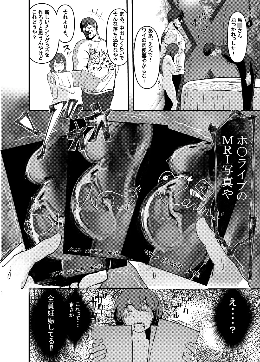 [Jashin Bakunyuu Swordsman - Masaki] Nanya, Kono VTuber!? The Final -Zenjinrui Kodotto Keikaku Tensei Shitara K-Cup 110cm Zenjidou Paizuri Tsuki Ohokoe Nikubenki Datta!?- Fhentai - Page 23
