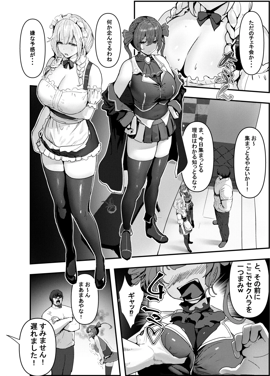 [Jashin Bakunyuu Swordsman - Masaki] Nanya, Kono VTuber!? The Final -Zenjinrui Kodotto Keikaku Tensei Shitara K-Cup 110cm Zenjidou Paizuri Tsuki Ohokoe Nikubenki Datta!?- Fhentai - Page 29