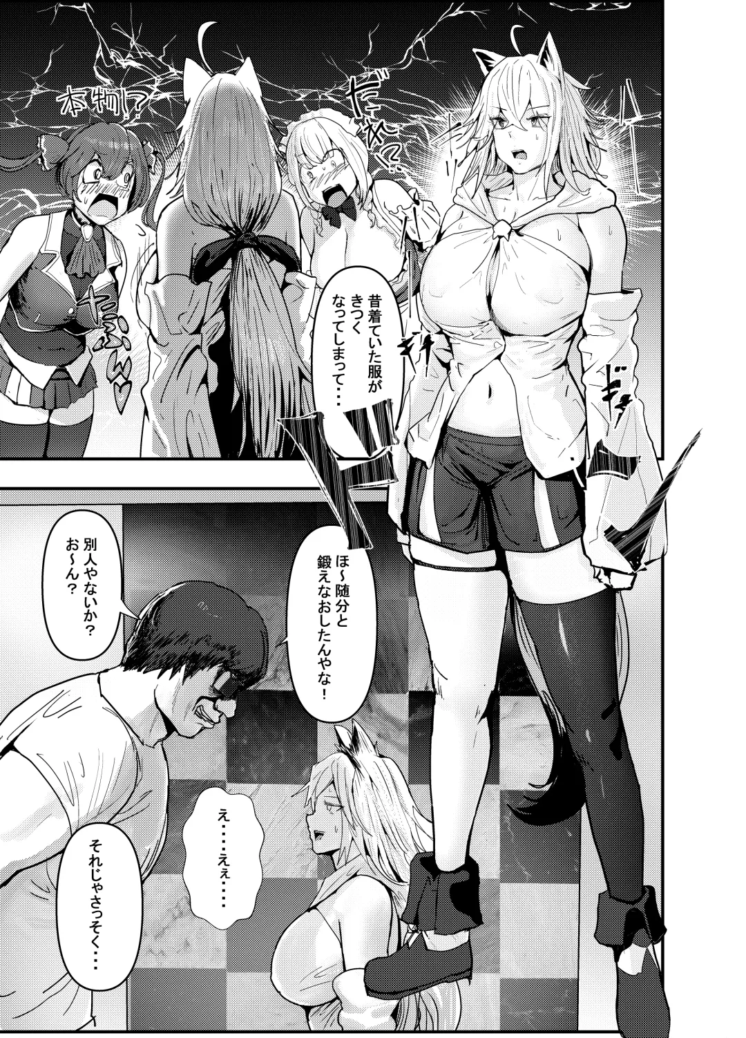 [Jashin Bakunyuu Swordsman - Masaki] Nanya, Kono VTuber!? The Final -Zenjinrui Kodotto Keikaku Tensei Shitara K-Cup 110cm Zenjidou Paizuri Tsuki Ohokoe Nikubenki Datta!?- Fhentai - Page 30