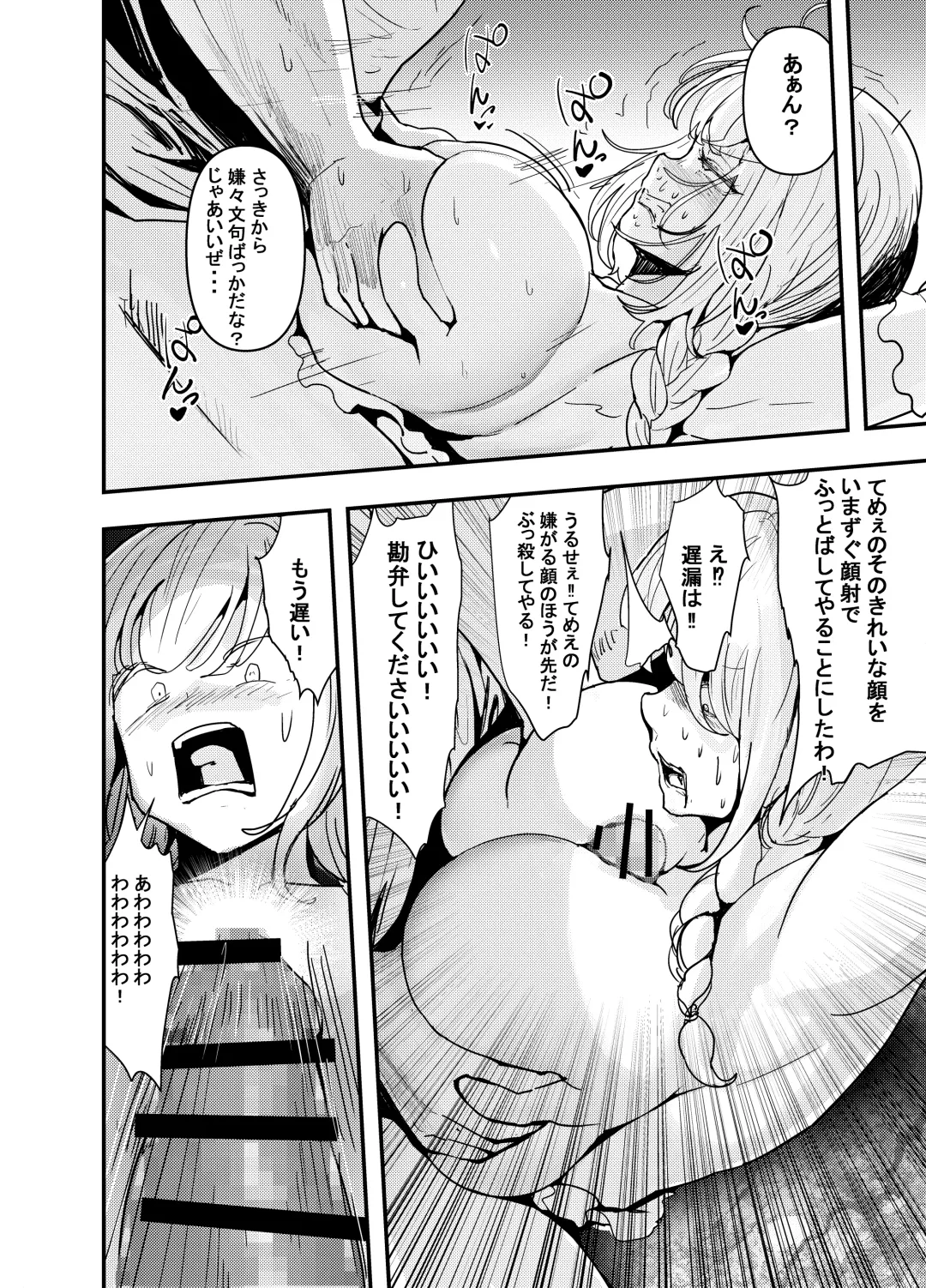 [Jashin Bakunyuu Swordsman - Masaki] Nanya, Kono VTuber!? The Final -Zenjinrui Kodotto Keikaku Tensei Shitara K-Cup 110cm Zenjidou Paizuri Tsuki Ohokoe Nikubenki Datta!?- Fhentai - Page 37