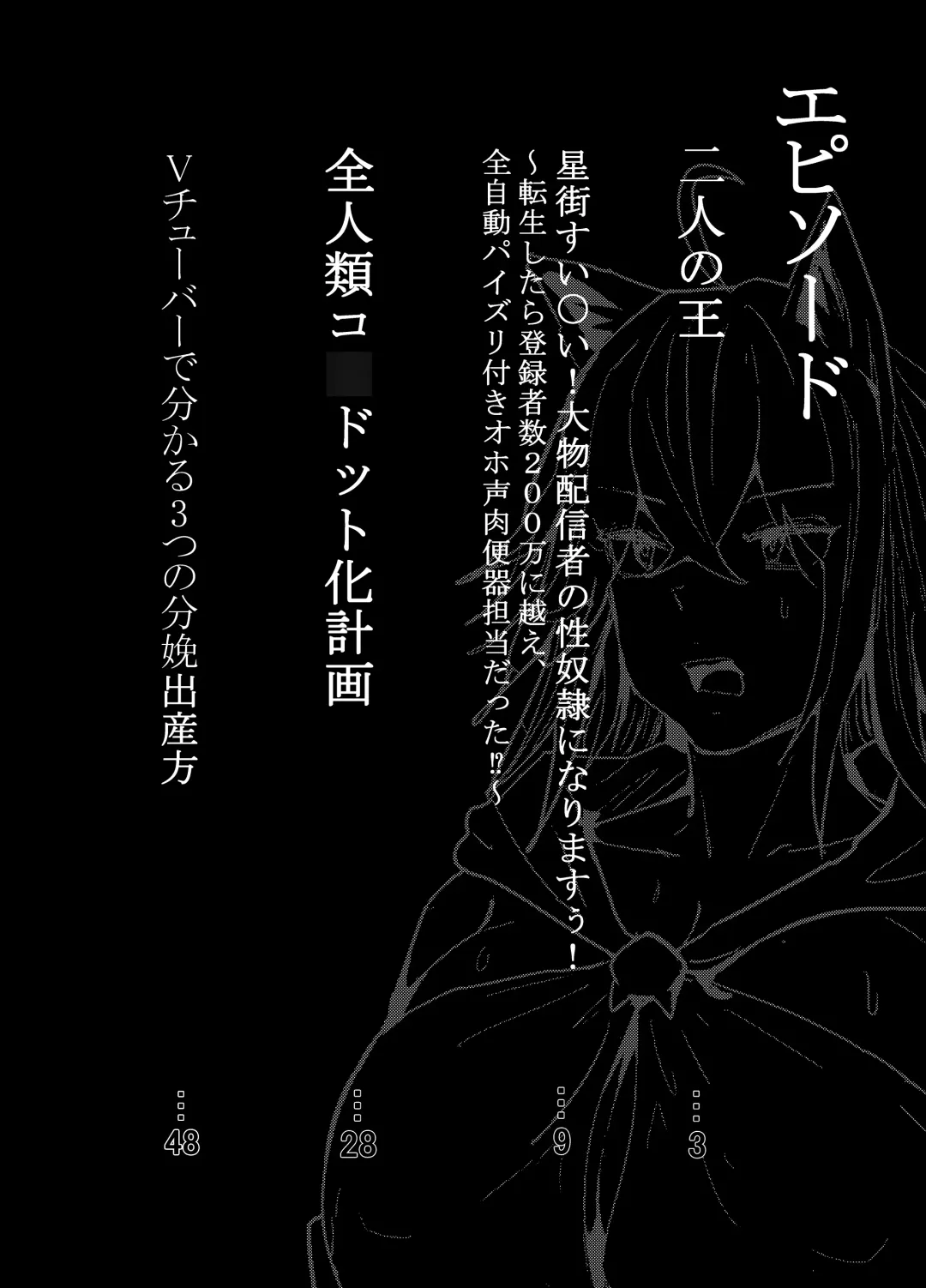 [Jashin Bakunyuu Swordsman - Masaki] Nanya, Kono VTuber!? The Final -Zenjinrui Kodotto Keikaku Tensei Shitara K-Cup 110cm Zenjidou Paizuri Tsuki Ohokoe Nikubenki Datta!?- Fhentai - Page 5
