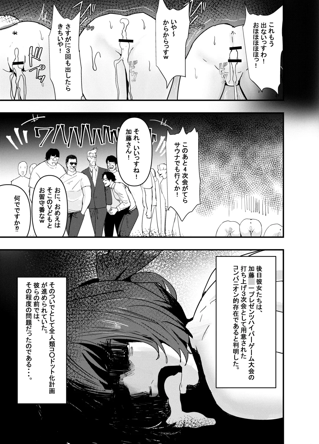 [Jashin Bakunyuu Swordsman - Masaki] Nanya, Kono VTuber!? The Final -Zenjinrui Kodotto Keikaku Tensei Shitara K-Cup 110cm Zenjidou Paizuri Tsuki Ohokoe Nikubenki Datta!?- Fhentai - Page 50