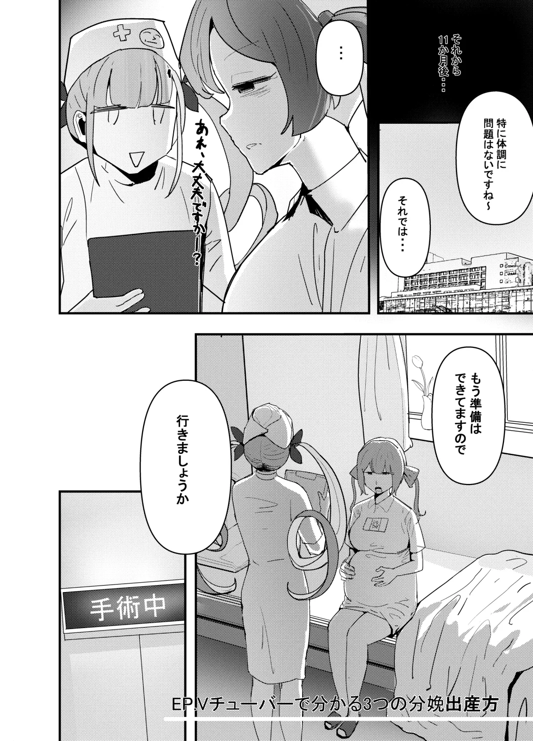 [Jashin Bakunyuu Swordsman - Masaki] Nanya, Kono VTuber!? The Final -Zenjinrui Kodotto Keikaku Tensei Shitara K-Cup 110cm Zenjidou Paizuri Tsuki Ohokoe Nikubenki Datta!?- Fhentai - Page 51