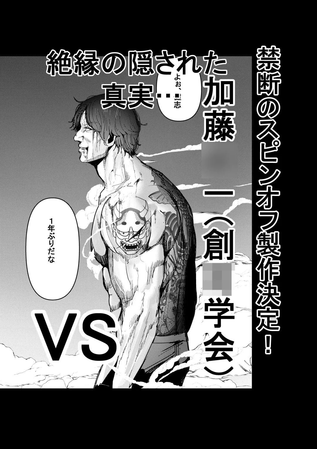 [Jashin Bakunyuu Swordsman - Masaki] Nanya, Kono VTuber!? The Final -Zenjinrui Kodotto Keikaku Tensei Shitara K-Cup 110cm Zenjidou Paizuri Tsuki Ohokoe Nikubenki Datta!?- Fhentai - Page 63