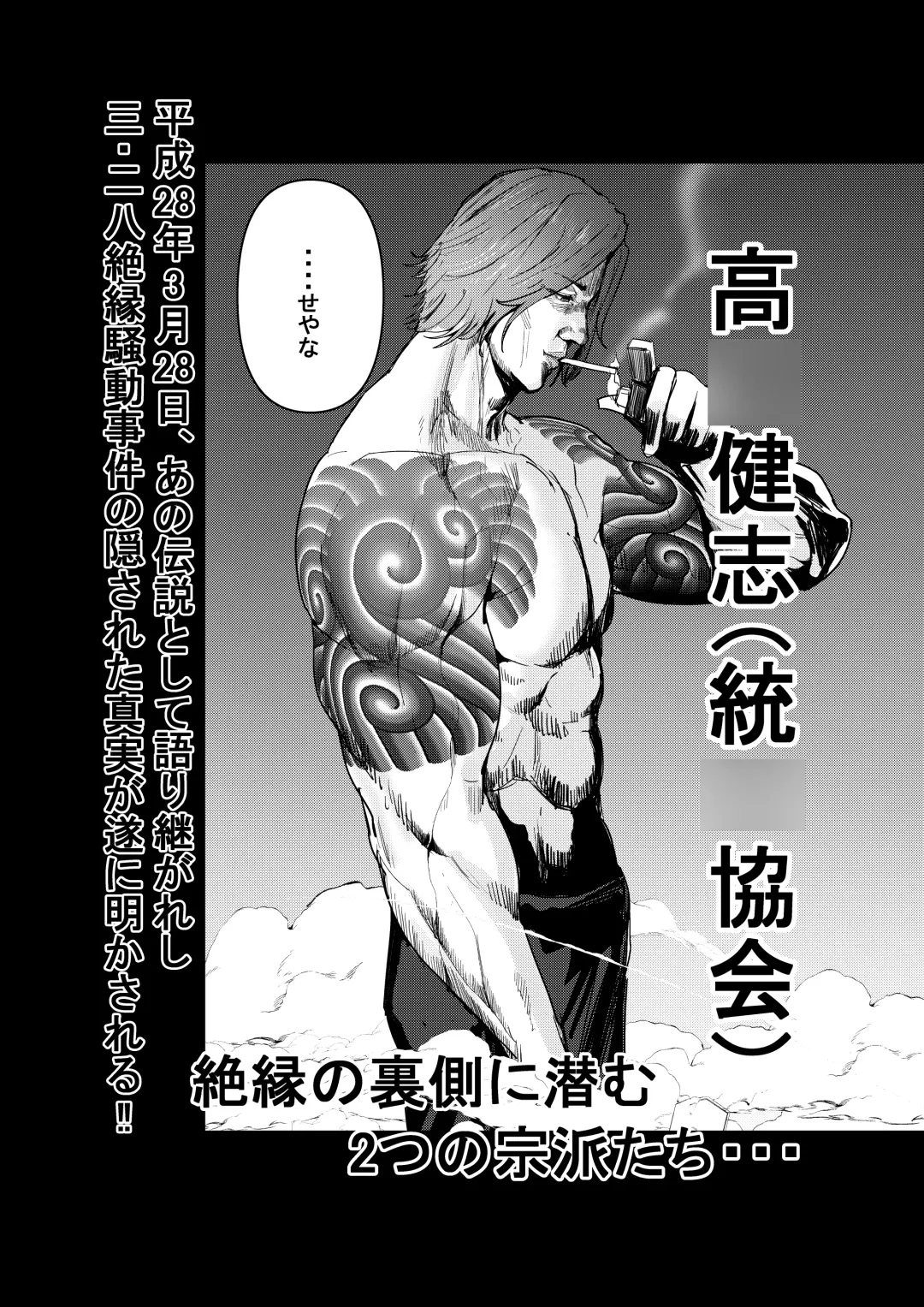[Jashin Bakunyuu Swordsman - Masaki] Nanya, Kono VTuber!? The Final -Zenjinrui Kodotto Keikaku Tensei Shitara K-Cup 110cm Zenjidou Paizuri Tsuki Ohokoe Nikubenki Datta!?- Fhentai - Page 64