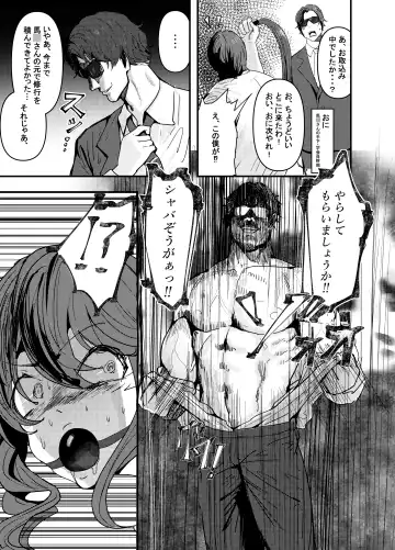 [Jashin Bakunyuu Swordsman - Masaki] Nanya, Kono VTuber!? The Final -Zenjinrui Kodotto Keikaku Tensei Shitara K-Cup 110cm Zenjidou Paizuri Tsuki Ohokoe Nikubenki Datta!?- Fhentai - Page 16