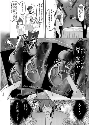 [Jashin Bakunyuu Swordsman - Masaki] Nanya, Kono VTuber!? The Final -Zenjinrui Kodotto Keikaku Tensei Shitara K-Cup 110cm Zenjidou Paizuri Tsuki Ohokoe Nikubenki Datta!?- Fhentai - Page 23