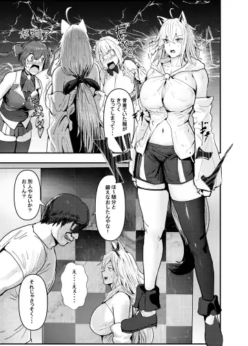 [Jashin Bakunyuu Swordsman - Masaki] Nanya, Kono VTuber!? The Final -Zenjinrui Kodotto Keikaku Tensei Shitara K-Cup 110cm Zenjidou Paizuri Tsuki Ohokoe Nikubenki Datta!?- Fhentai - Page 30
