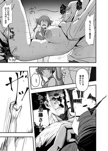 [Jashin Bakunyuu Swordsman - Masaki] Nanya, Kono VTuber!? The Final -Zenjinrui Kodotto Keikaku Tensei Shitara K-Cup 110cm Zenjidou Paizuri Tsuki Ohokoe Nikubenki Datta!?- Fhentai - Page 34