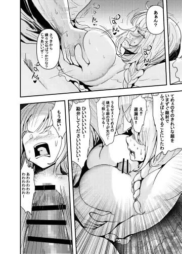 [Jashin Bakunyuu Swordsman - Masaki] Nanya, Kono VTuber!? The Final -Zenjinrui Kodotto Keikaku Tensei Shitara K-Cup 110cm Zenjidou Paizuri Tsuki Ohokoe Nikubenki Datta!?- Fhentai - Page 37