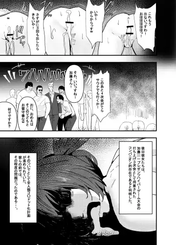 [Jashin Bakunyuu Swordsman - Masaki] Nanya, Kono VTuber!? The Final -Zenjinrui Kodotto Keikaku Tensei Shitara K-Cup 110cm Zenjidou Paizuri Tsuki Ohokoe Nikubenki Datta!?- Fhentai - Page 50