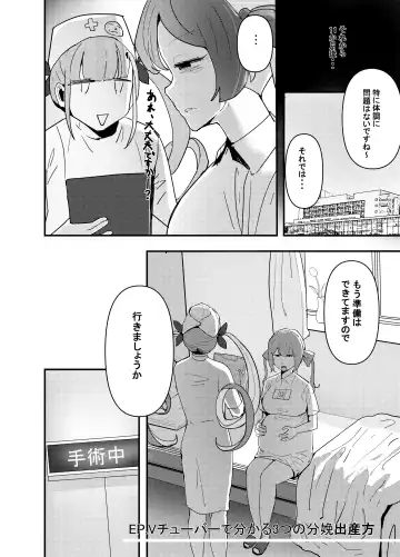 [Jashin Bakunyuu Swordsman - Masaki] Nanya, Kono VTuber!? The Final -Zenjinrui Kodotto Keikaku Tensei Shitara K-Cup 110cm Zenjidou Paizuri Tsuki Ohokoe Nikubenki Datta!?- Fhentai - Page 51