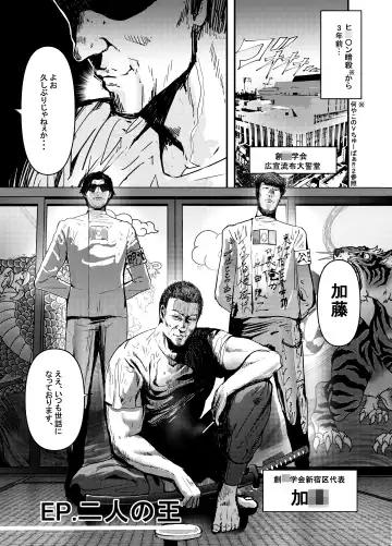 [Jashin Bakunyuu Swordsman - Masaki] Nanya, Kono VTuber!? The Final -Zenjinrui Kodotto Keikaku Tensei Shitara K-Cup 110cm Zenjidou Paizuri Tsuki Ohokoe Nikubenki Datta!?- Fhentai - Page 6