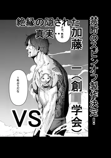 [Jashin Bakunyuu Swordsman - Masaki] Nanya, Kono VTuber!? The Final -Zenjinrui Kodotto Keikaku Tensei Shitara K-Cup 110cm Zenjidou Paizuri Tsuki Ohokoe Nikubenki Datta!?- Fhentai - Page 63