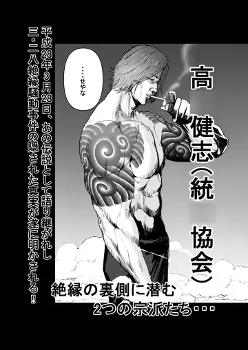 [Jashin Bakunyuu Swordsman - Masaki] Nanya, Kono VTuber!? The Final -Zenjinrui Kodotto Keikaku Tensei Shitara K-Cup 110cm Zenjidou Paizuri Tsuki Ohokoe Nikubenki Datta!?- Fhentai - Page 64