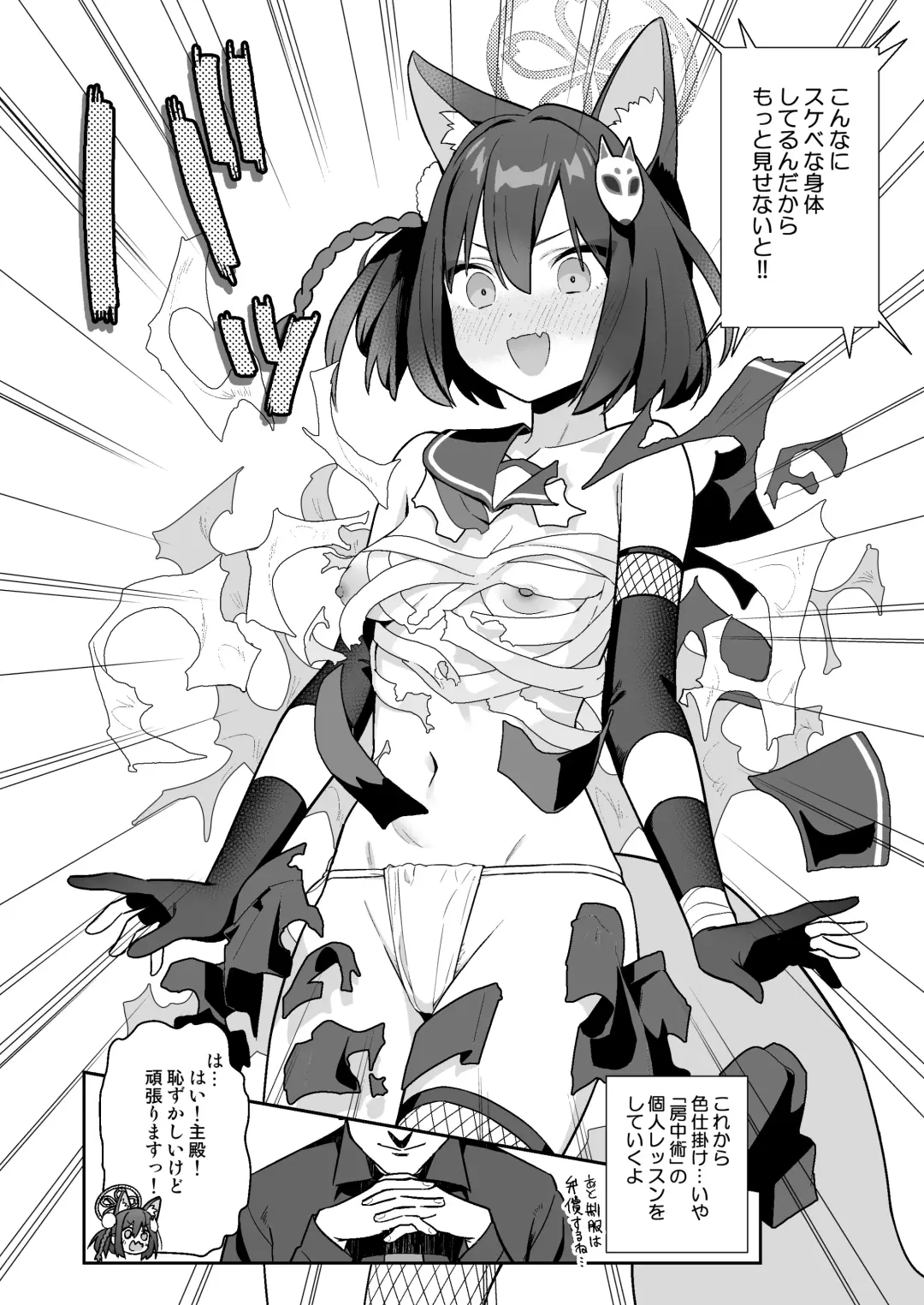 [Auman Zureedus] Sukitooru You na Sekaikan nanoni... Vol. 03 Fhentai - Page 3