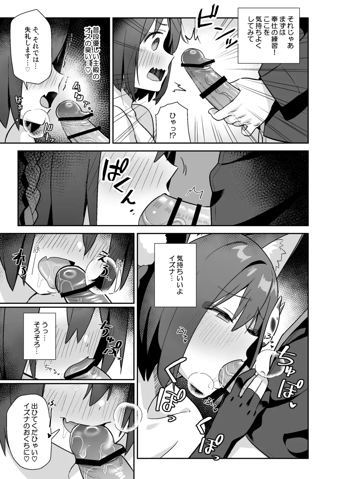 [Auman Zureedus] Sukitooru You na Sekaikan nanoni... Vol. 03 Fhentai - Page 4