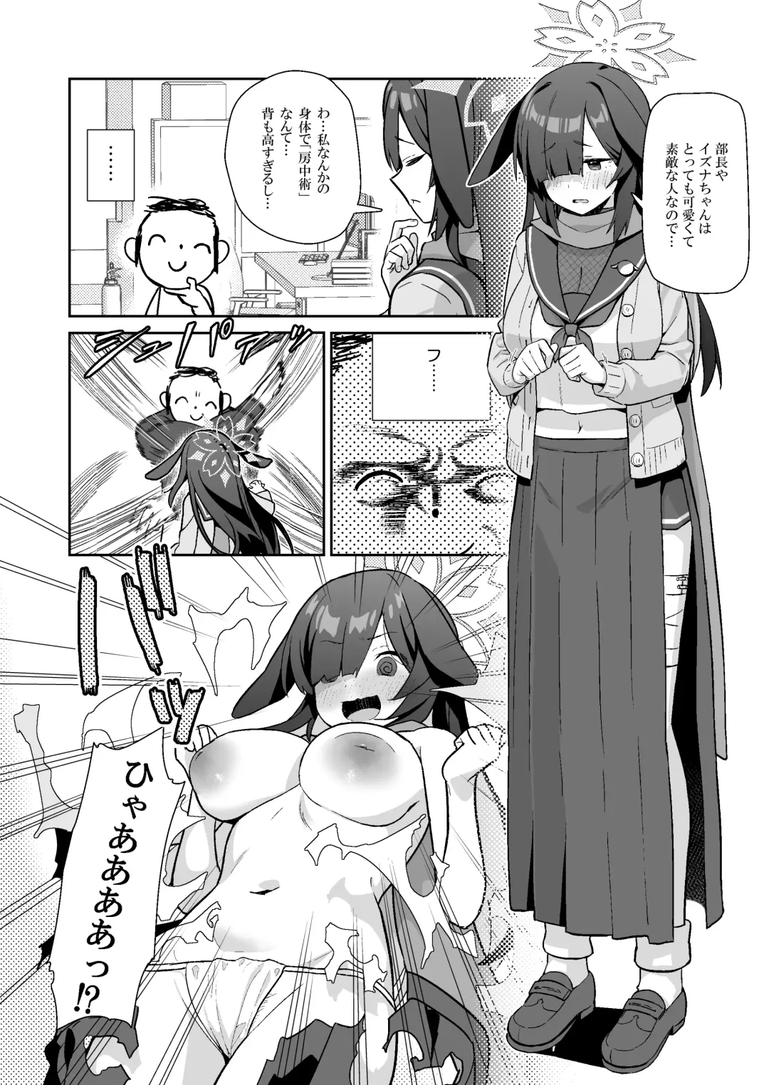 [Auman Zureedus] Sukitooru You na Sekaikan nanoni... Vol. 03 Fhentai - Page 13