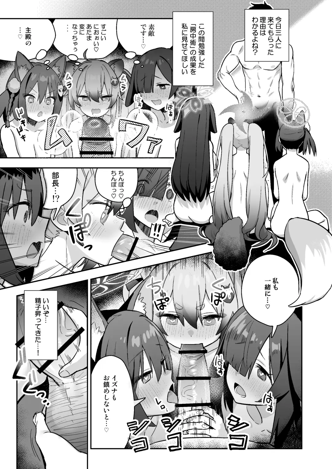 [Auman Zureedus] Sukitooru You na Sekaikan nanoni... Vol. 03 Fhentai - Page 18