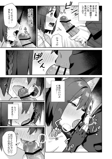 [Auman Zureedus] Sukitooru You na Sekaikan nanoni... Vol. 03 Fhentai - Page 4