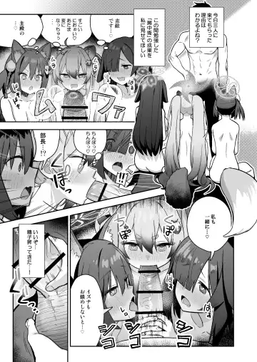 [Auman Zureedus] Sukitooru You na Sekaikan nanoni... Vol. 03 Fhentai - Page 18