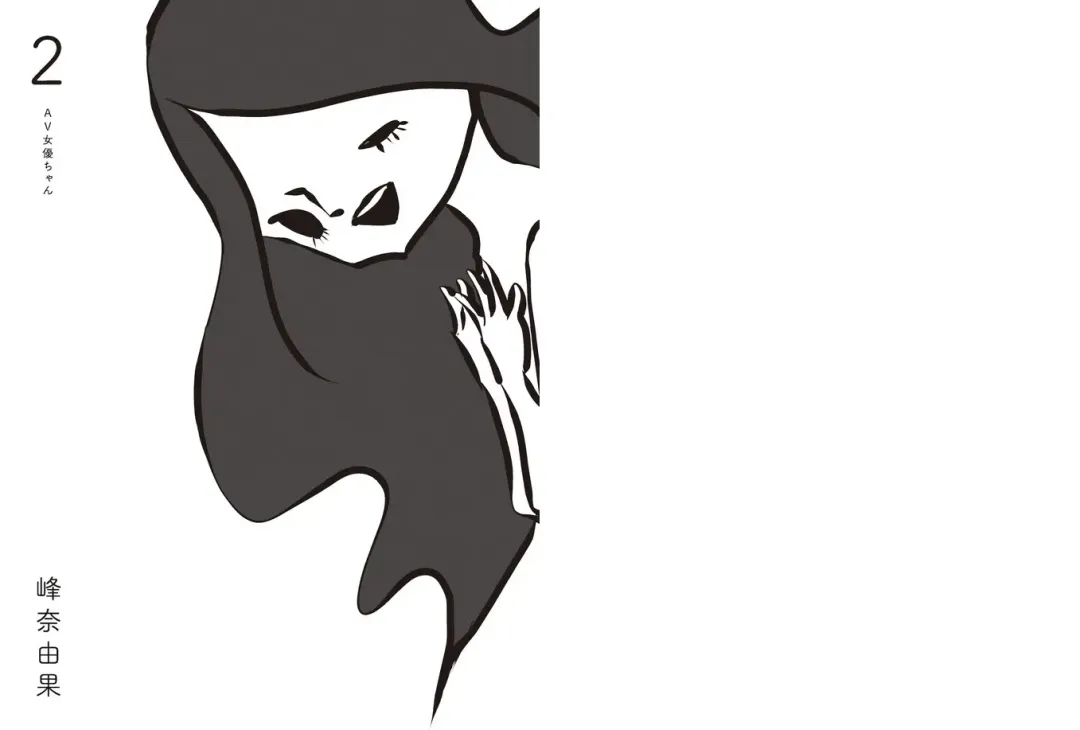 我當AV女優的那些年 2 Fhentai - Page 2