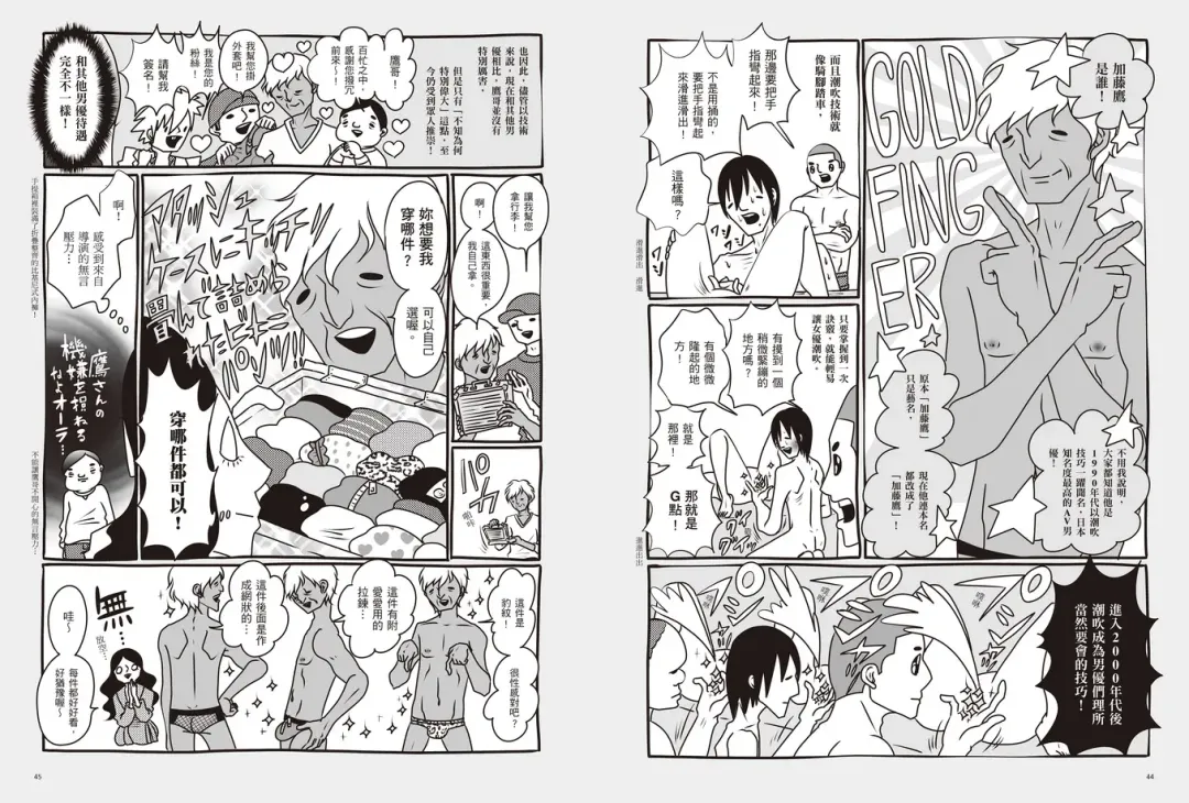 我當AV女優的那些年 2 Fhentai - Page 26