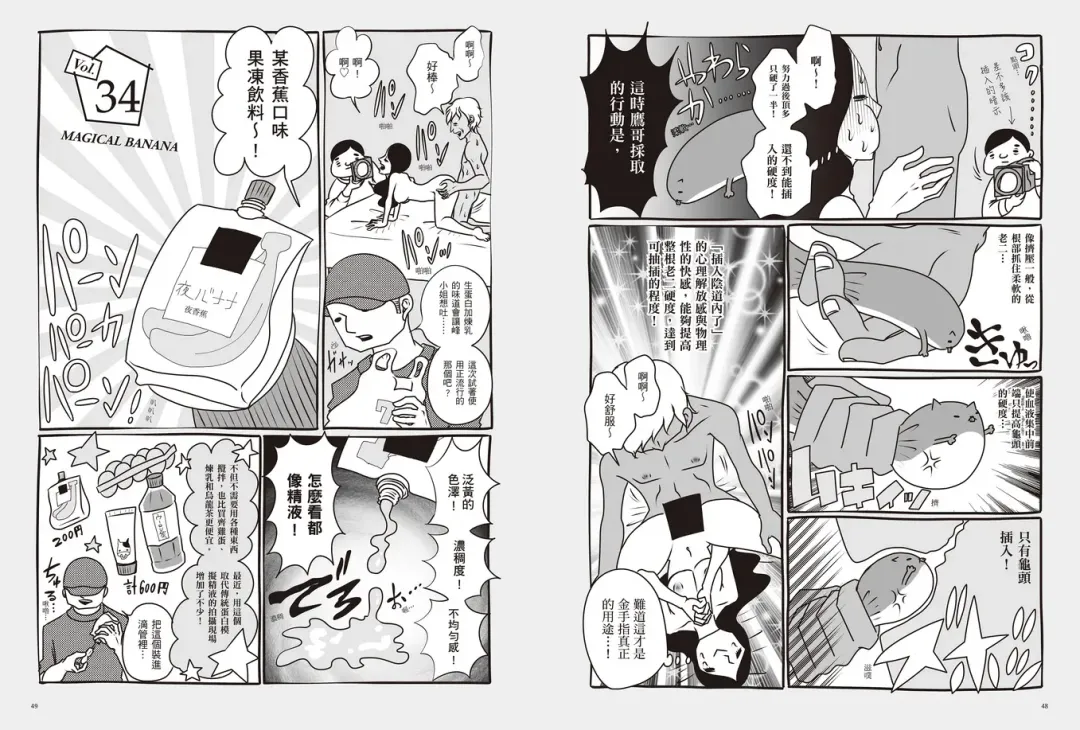 我當AV女優的那些年 2 Fhentai - Page 28