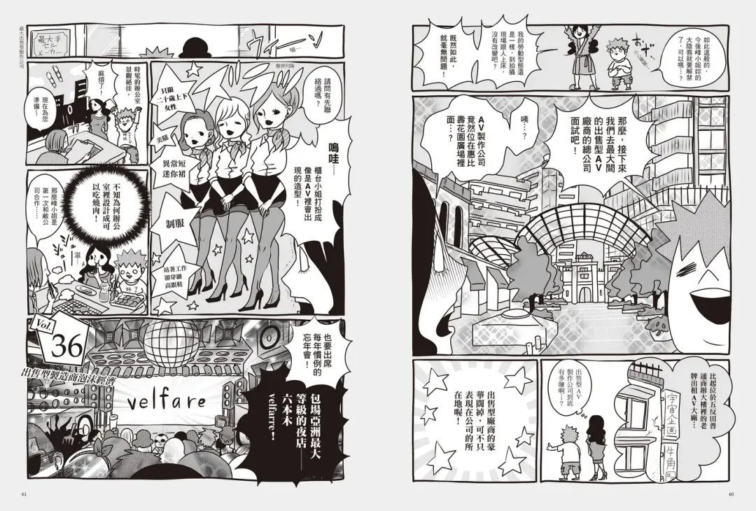 我當AV女優的那些年 2 Fhentai - Page 34