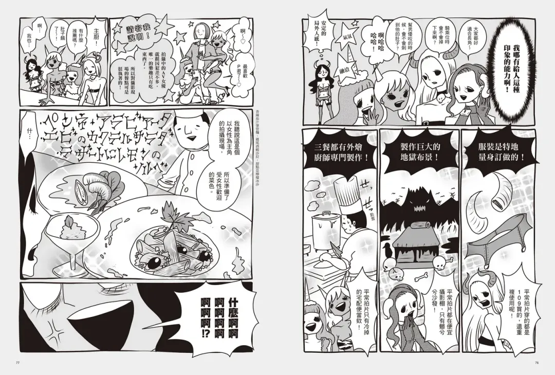 我當AV女優的那些年 2 Fhentai - Page 42