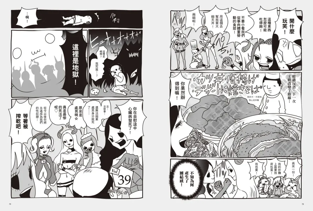 我當AV女優的那些年 2 Fhentai - Page 43