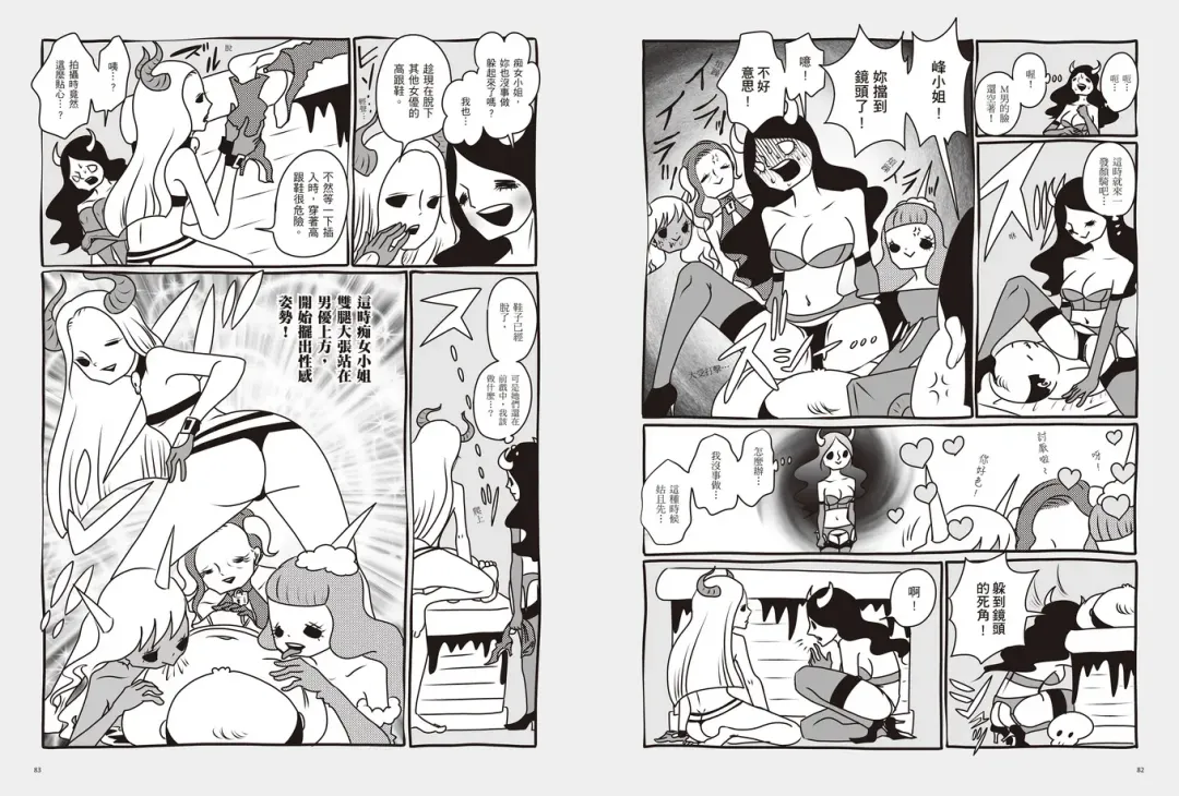 我當AV女優的那些年 2 Fhentai - Page 45