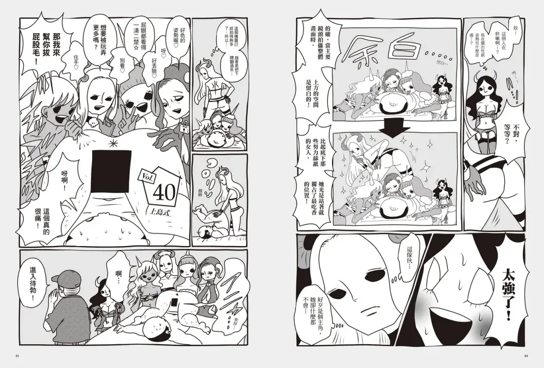 我當AV女優的那些年 2 Fhentai - Page 46