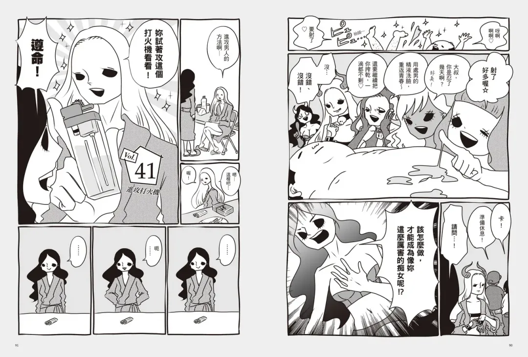 我當AV女優的那些年 2 Fhentai - Page 49