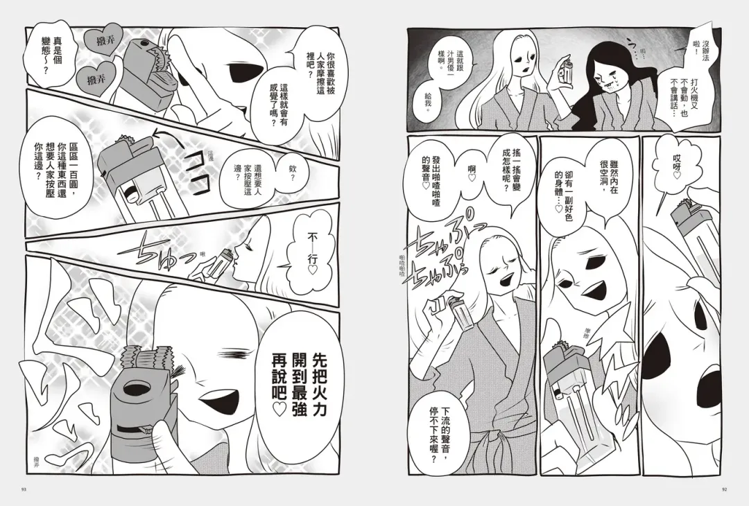 我當AV女優的那些年 2 Fhentai - Page 50