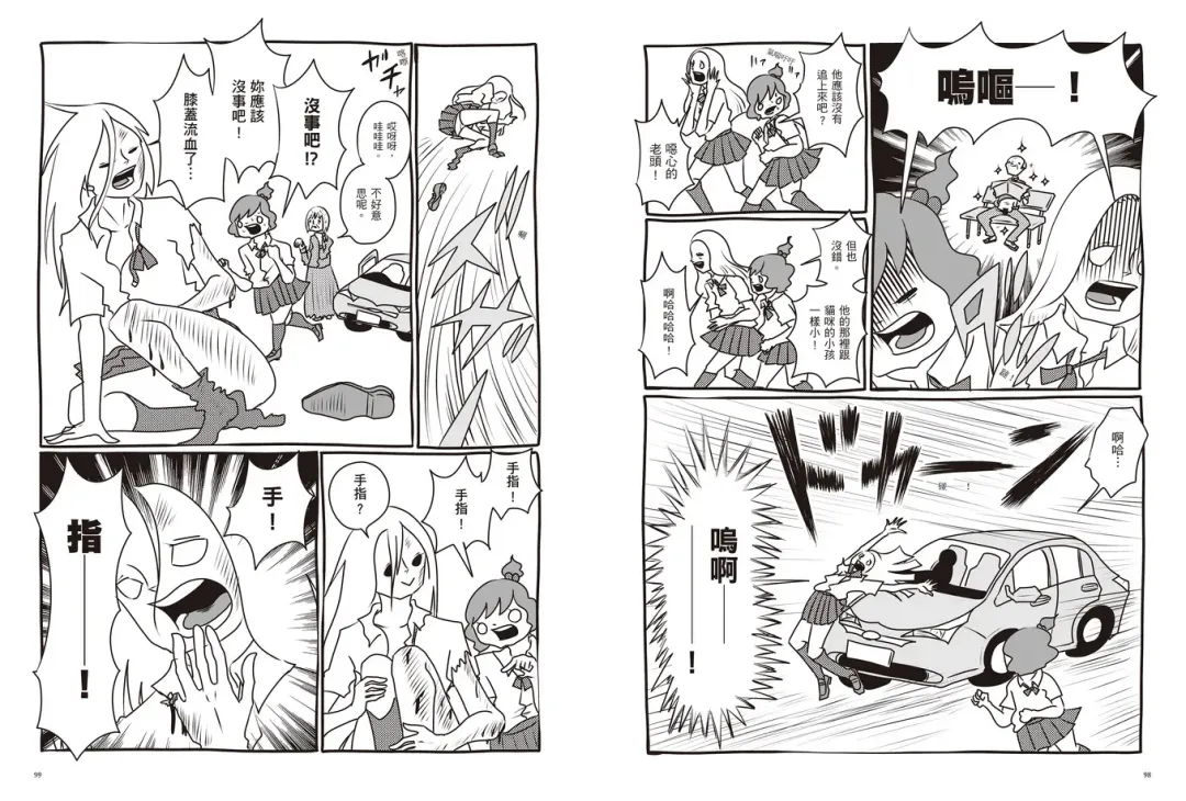 我當AV女優的那些年 2 Fhentai - Page 53