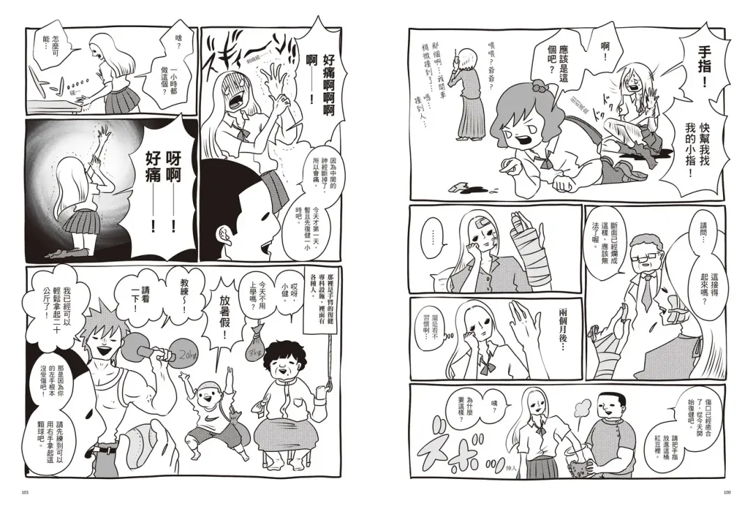 我當AV女優的那些年 2 Fhentai - Page 54