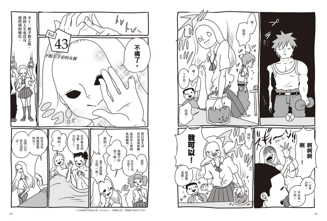 我當AV女優的那些年 2 Fhentai - Page 55