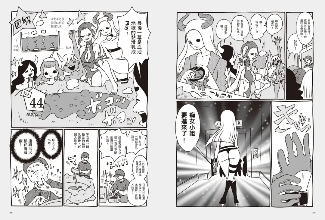 我當AV女優的那些年 2 Fhentai - Page 58