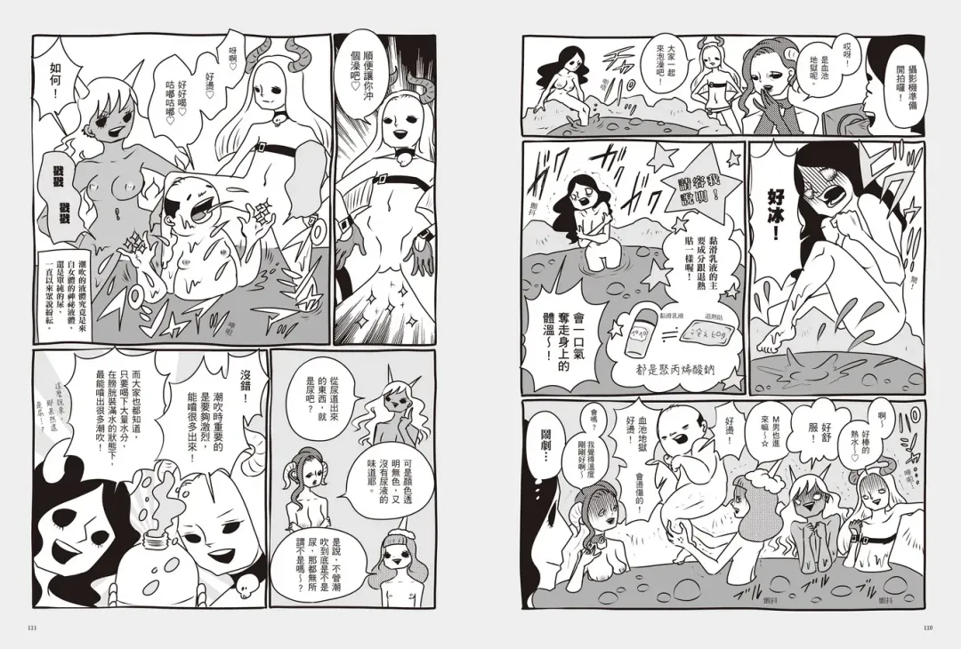 我當AV女優的那些年 2 Fhentai - Page 59