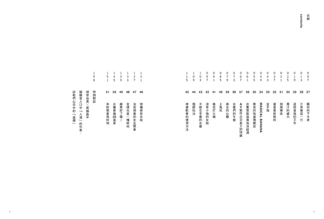 我當AV女優的那些年 2 Fhentai - Page 6