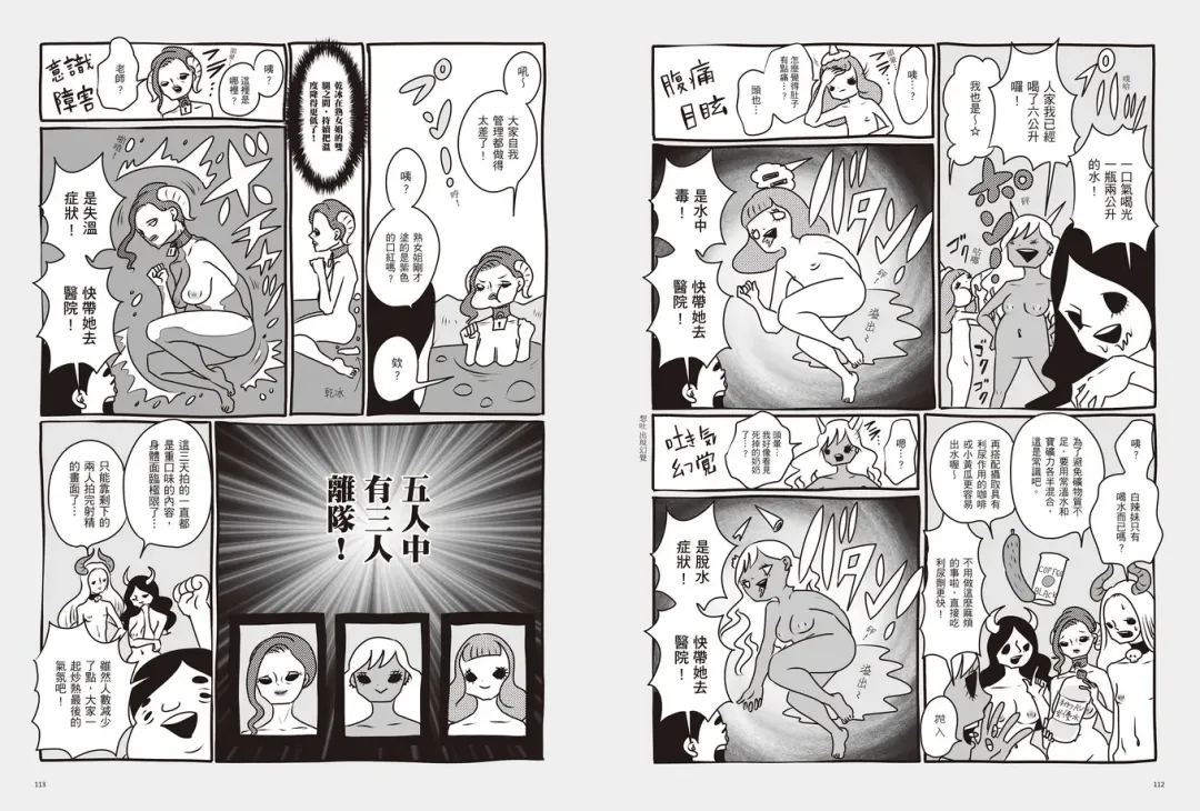 我當AV女優的那些年 2 Fhentai - Page 60