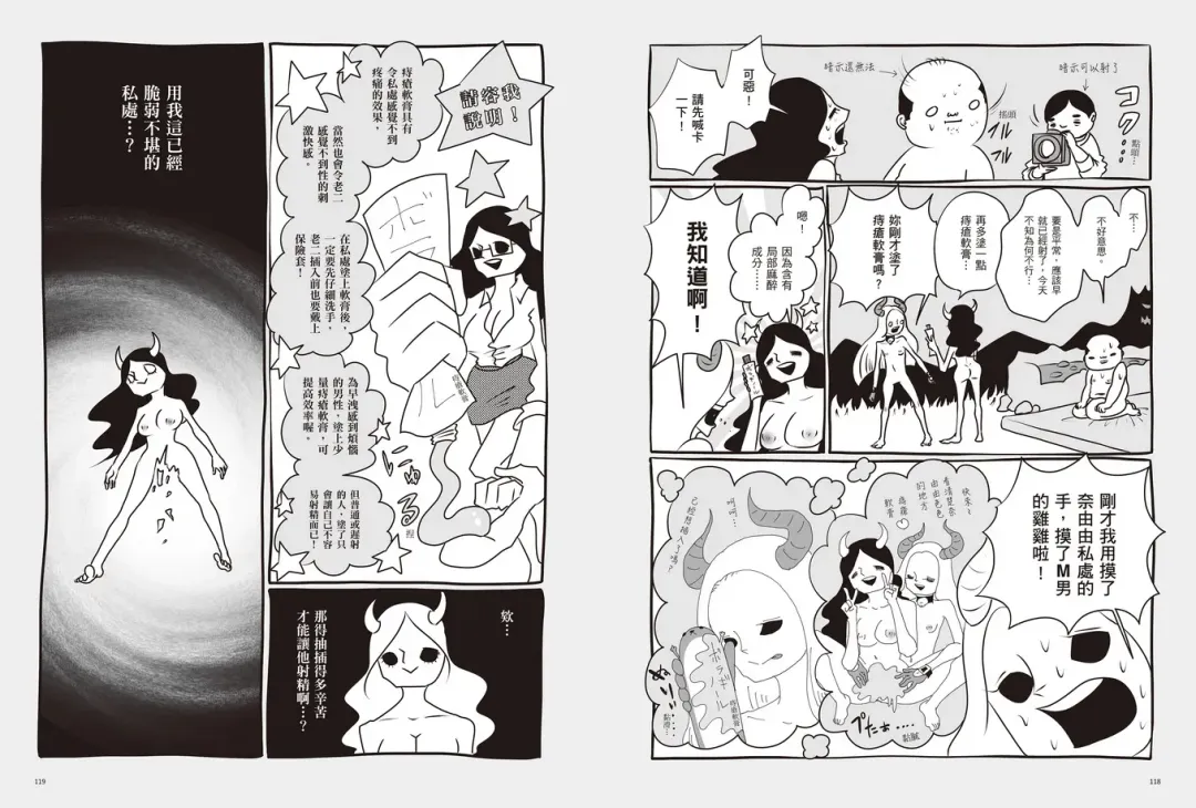 我當AV女優的那些年 2 Fhentai - Page 63