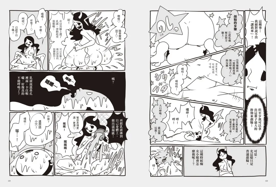 我當AV女優的那些年 2 Fhentai - Page 65