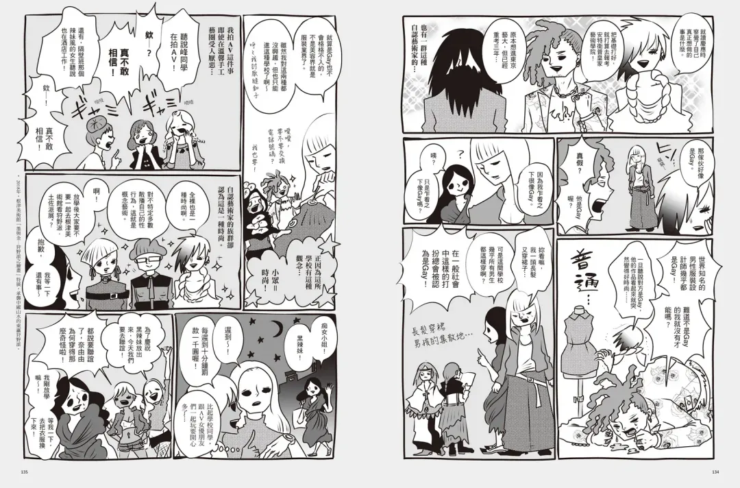 我當AV女優的那些年 2 Fhentai - Page 71