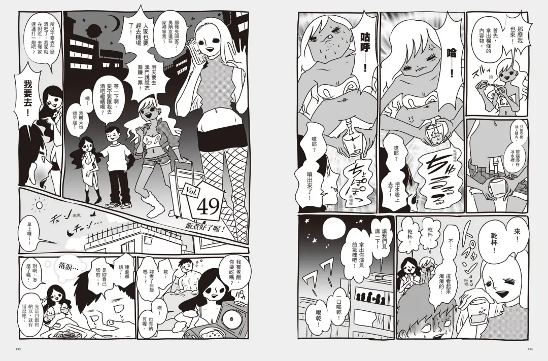 我當AV女優的那些年 2 Fhentai - Page 73