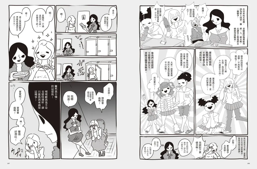 我當AV女優的那些年 2 Fhentai - Page 77