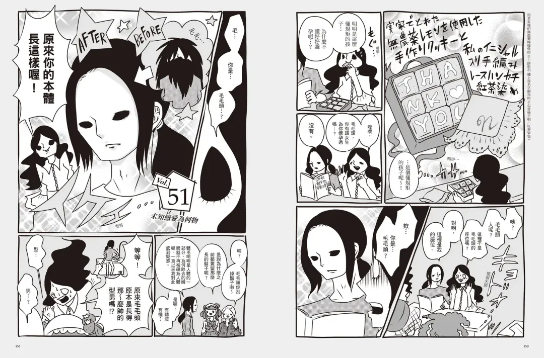 我當AV女優的那些年 2 Fhentai - Page 79