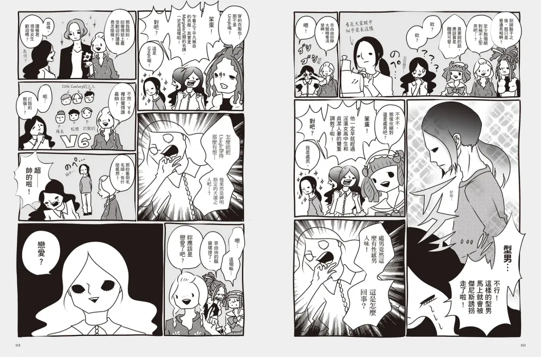 我當AV女優的那些年 2 Fhentai - Page 80