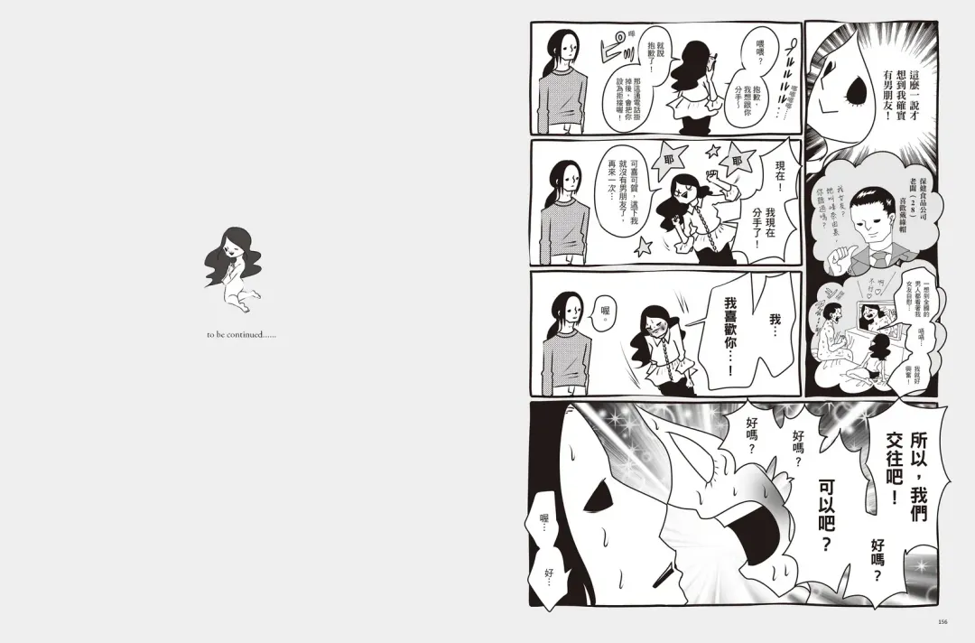 我當AV女優的那些年 2 Fhentai - Page 82